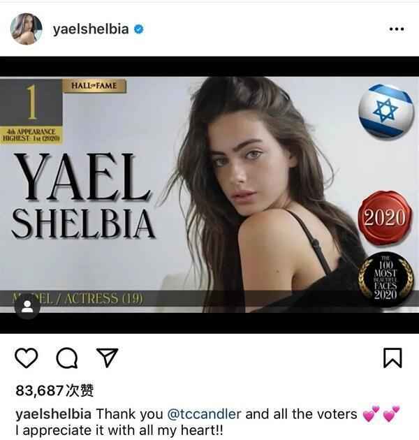 2020全球最美面孔丨Yael Shelbia