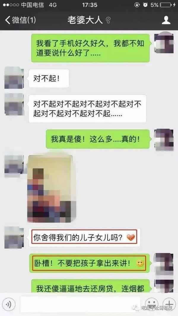 男子翻聊天记录发现妻子出轨5年，妻子：你那方面不行