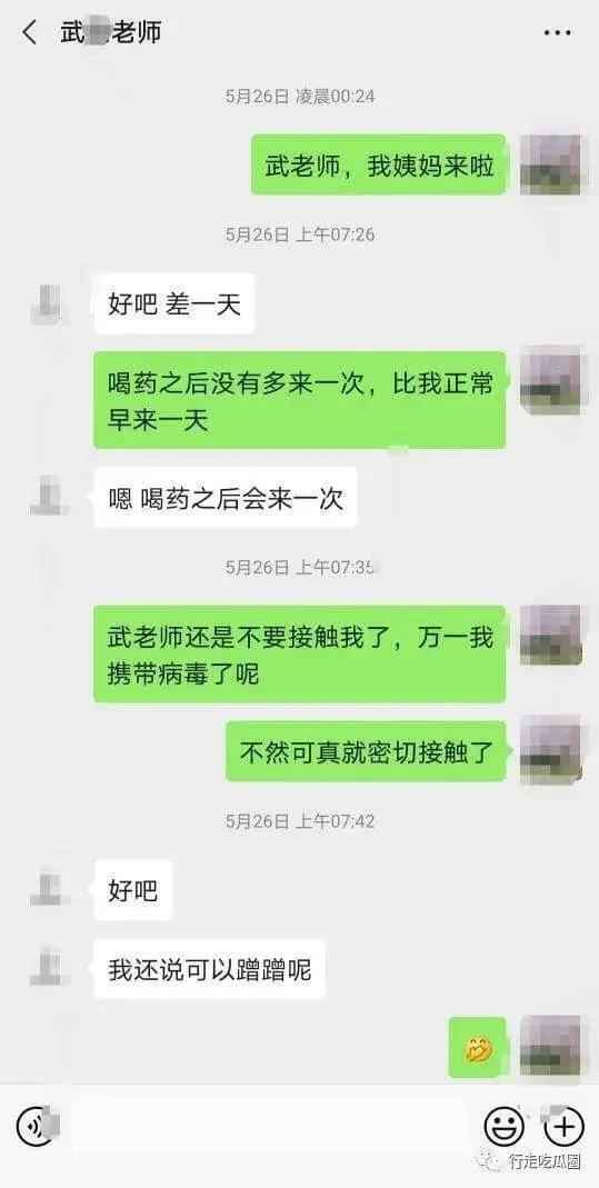 太原师范学院王璇与同事武剑通奸2年，完整版聊天记录爆出