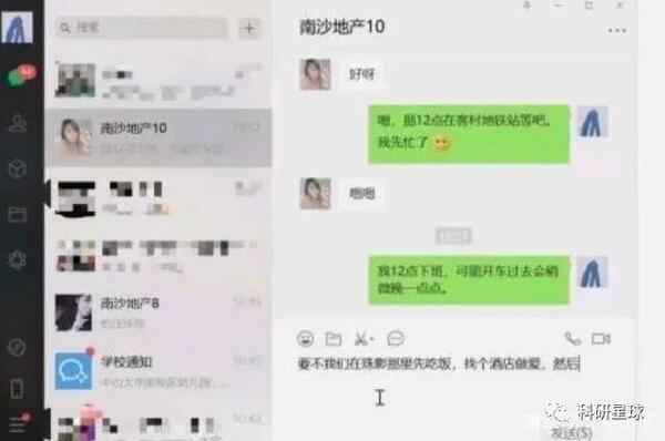 震惊！中山大学教授王晓玮网课期间与多人约被直播，内容不堪入目