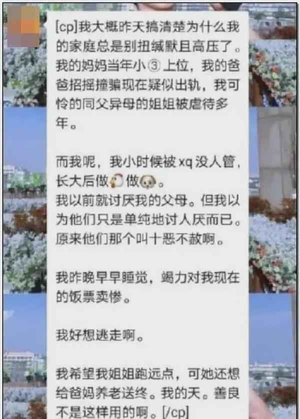 浙江农林大学一女学生写卖淫日记还有艾滋？学校回应为何避重就轻