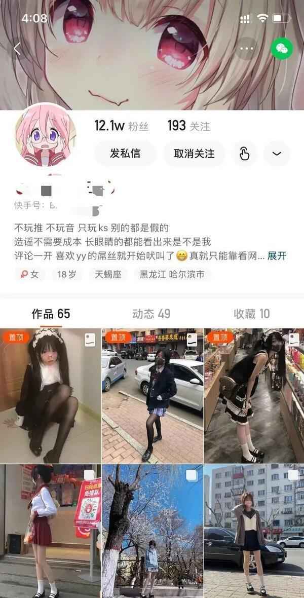 最近，抖音和虎扑比较火的校服口罩妹，旁边的女同事说：你们男人，咦。。。