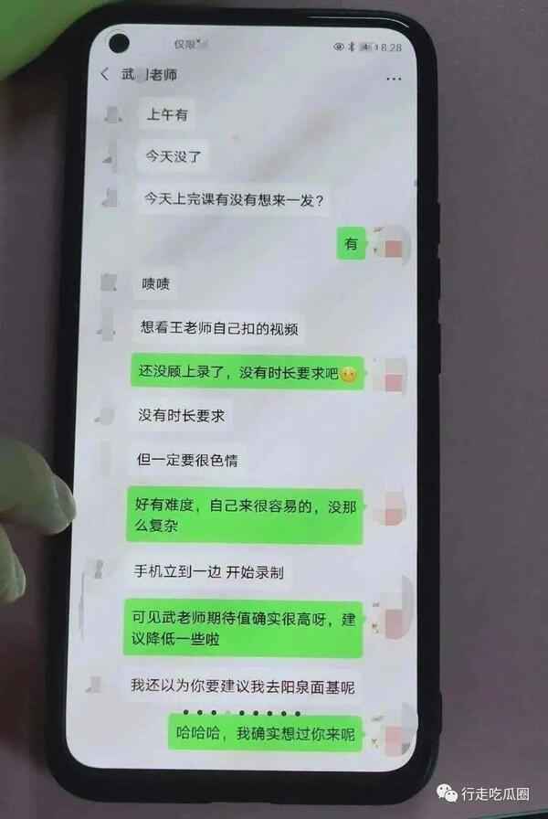 太原师范学院王璇与同事武剑通奸2年，完整版聊天记录爆出