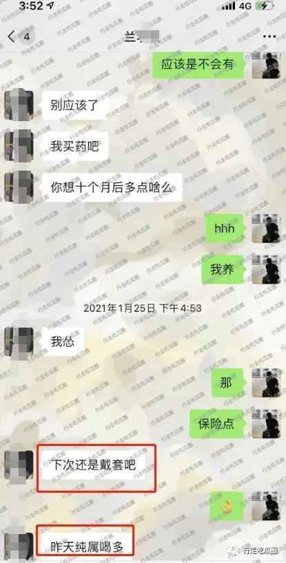 常州炮王聊天记录曝光，和13个女友的对话辣眼睛