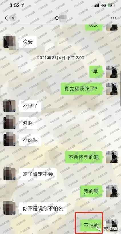 常州炮王聊天记录曝光，和13个女友的对话辣眼睛