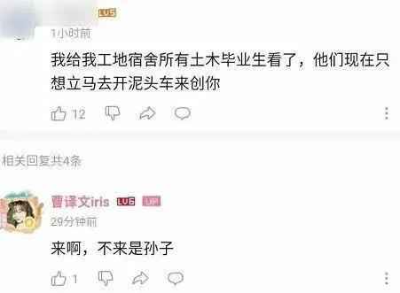 富二代网红up主曹译文炫富嘲笑打工人，被网友喷上热搜