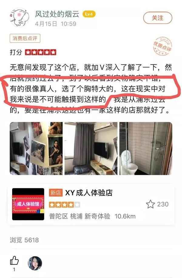 这就是“不可描述”的成人体验馆吗？