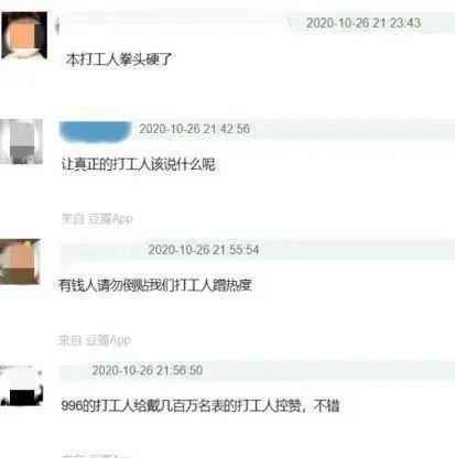 富二代网红up主曹译文炫富嘲笑打工人，被网友喷上热搜