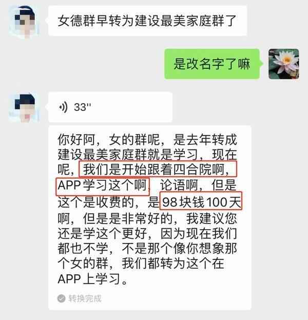 如何看待女德班？约过429个男人的她，还好意思劝人“戒色”？