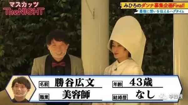 日本AV女优公开征婚，会有人报名吗？