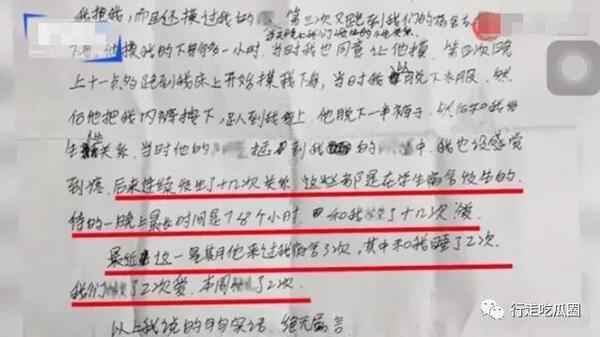 PUA魔爪伸向初中，13岁少女深夜被校长叫到办公室殴打，被逼写下性行为检讨书