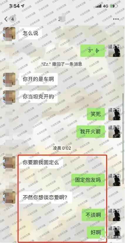 常州炮王聊天记录曝光，和13个女友的对话辣眼睛