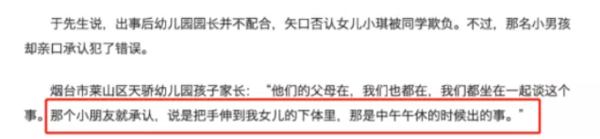 女网红直播遭一群男童围攻，还对她露下体、扒裤子、摸臀部