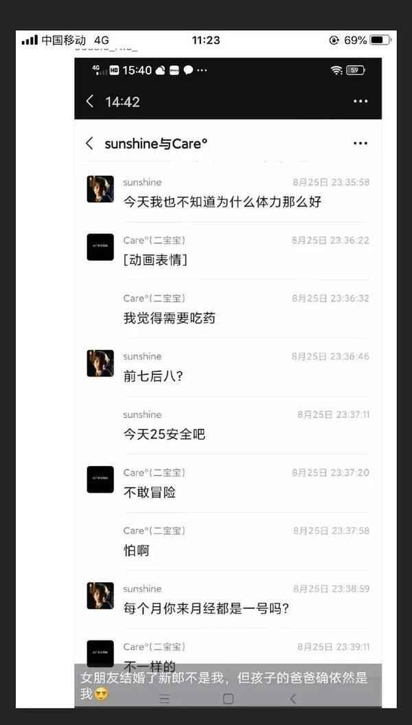 广州某技校教官睡100多名女学生，炫耀破C拿一血：“现在的女生，就是好睡！”