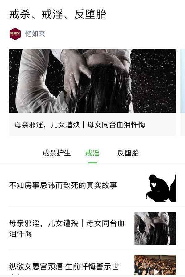 如何看待女德班？约过429个男人的她，还好意思劝人“戒色”？