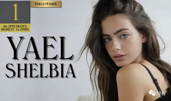 2020全球最美面孔丨Yael Shelbia