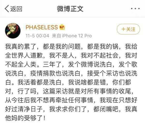 李小璐高调回应夜宿门绯闻！称三年至今没走出困境？PG ONE 杀伤力这么大？