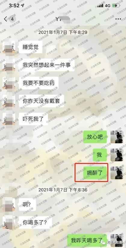 常州炮王聊天记录曝光，和13个女友的对话辣眼睛