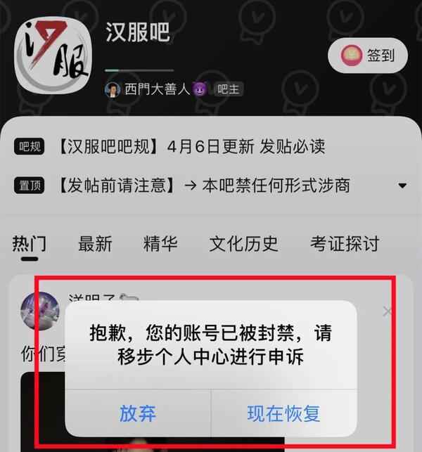 三上悠亚穿汉服太暴露被狂喷，网友：不是让你这么穿的！