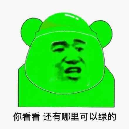 “没被绿过，我都不好意思混虎扑”