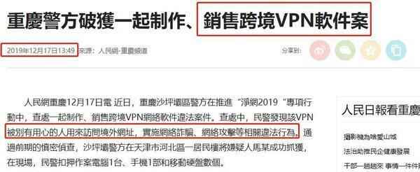 用VPN后健康码会变红吗？