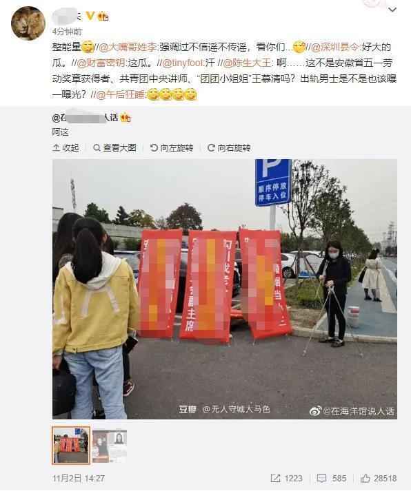 网帖曝安徽大学一工作人员插足他人婚姻，当事人：已报警