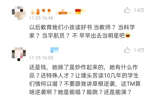 杨超越“落户上海”被骂上热搜，网友：她初中辍学，算什么特殊人才？