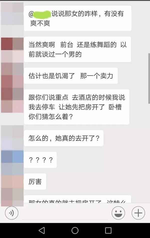 广州某技校教官睡100多名女学生，炫耀破C拿一血：“现在的女生，就是好睡！”