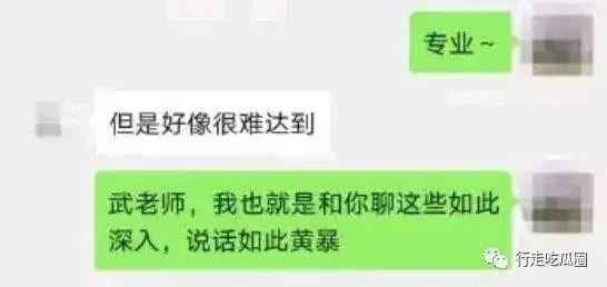 太原师范学院王璇与同事武剑通奸2年，完整版聊天记录爆出