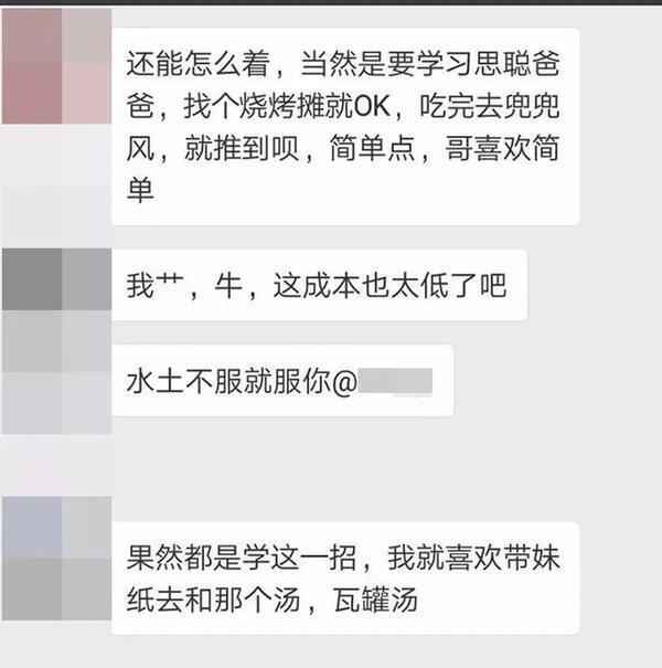 广州某技校教官睡100多名女学生，炫耀破C拿一血：“现在的女生，就是好睡！”