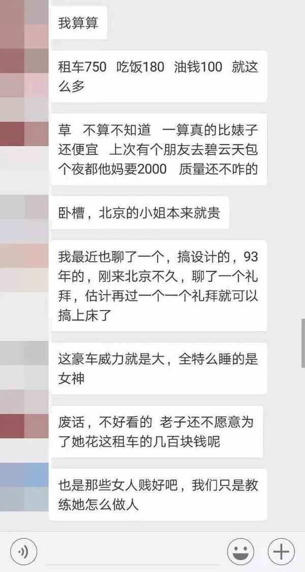 广州某技校教官睡100多名女学生，炫耀破C拿一血：“现在的女生，就是好睡！”