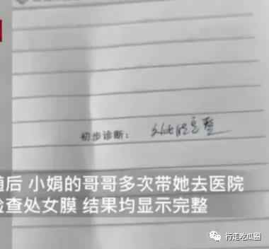 PUA魔爪伸向初中，13岁少女深夜被校长叫到办公室殴打，被逼写下性行为检讨书