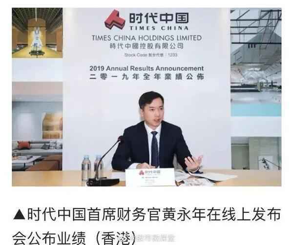 香港上市公司时代中国CFO被人拍到车内口技服务