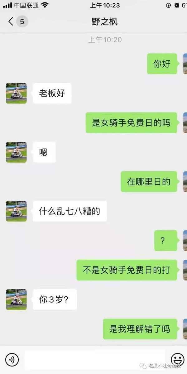 “花十几万白养你了？”上海男教练与女学员暧昧被富婆抓包！