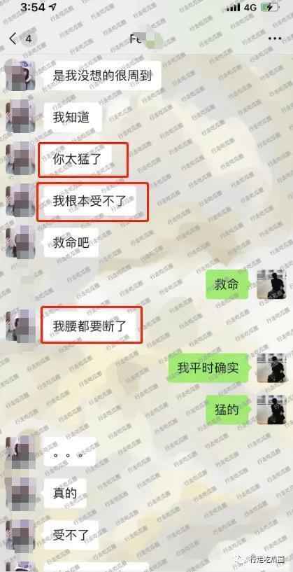 常州炮王聊天记录曝光，和13个女友的对话辣眼睛