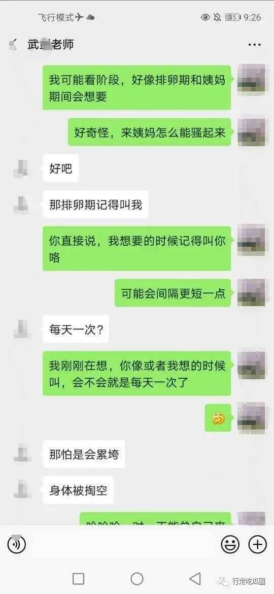 太原师范学院王璇与同事武剑通奸2年，完整版聊天记录爆出