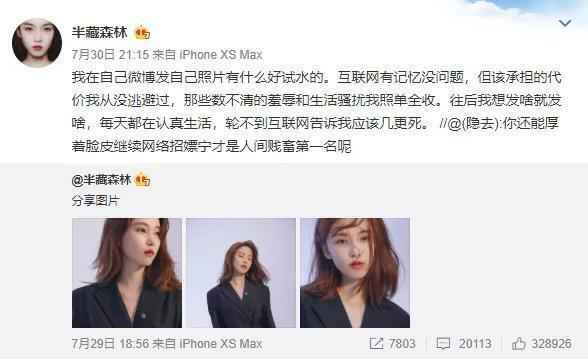 女网红性暗示“茶艺照”！到底是又纯又欲还是软色情？