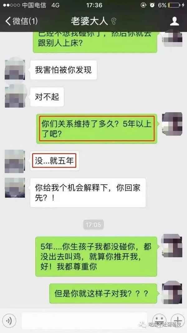 男子翻聊天记录发现妻子出轨5年，妻子：你那方面不行