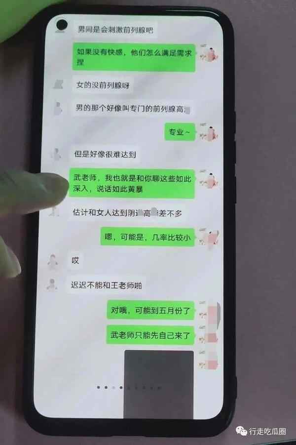 太原师范学院王璇与同事武剑通奸2年，完整版聊天记录爆出