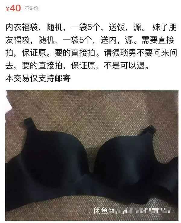 英国女子卖原味致富，男友甘愿为她打工