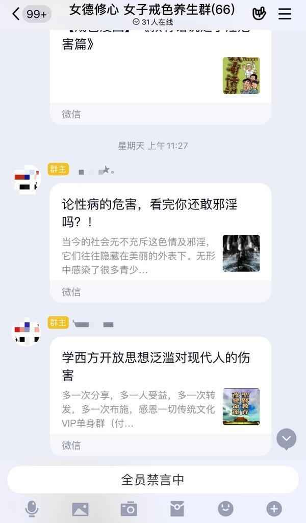 如何看待女德班？约过429个男人的她，还好意思劝人“戒色”？