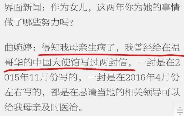 曲婉婷的歌声里，住着贪污3.5亿的妈妈和566个被逼上绝路的家庭