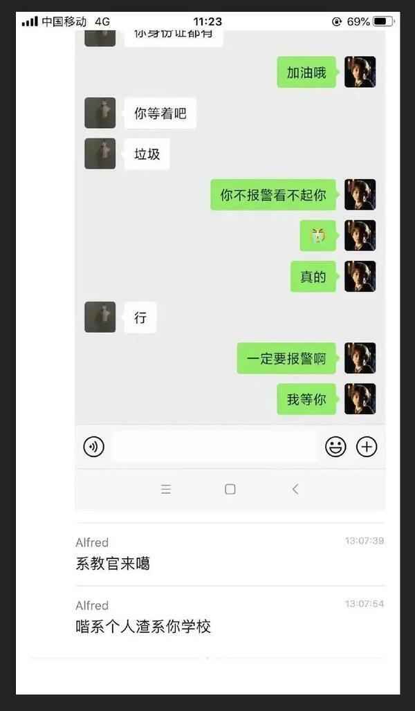 广州某技校教官睡100多名女学生，炫耀破C拿一血：“现在的女生，就是好睡！”