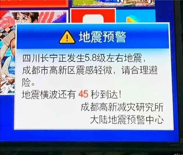 地震预测能提前多长时间？四川泸县地震，倒计时如期出现