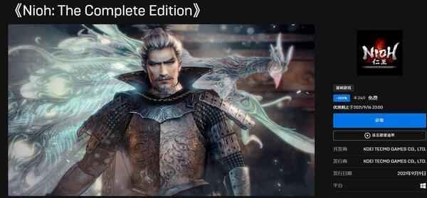 Epic喜+2：《Nioh: The Complete Edition》《Sheltered》