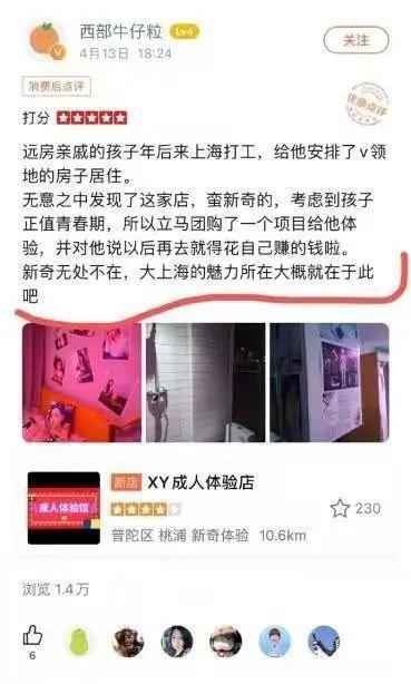 这就是“不可描述”的成人体验馆吗？