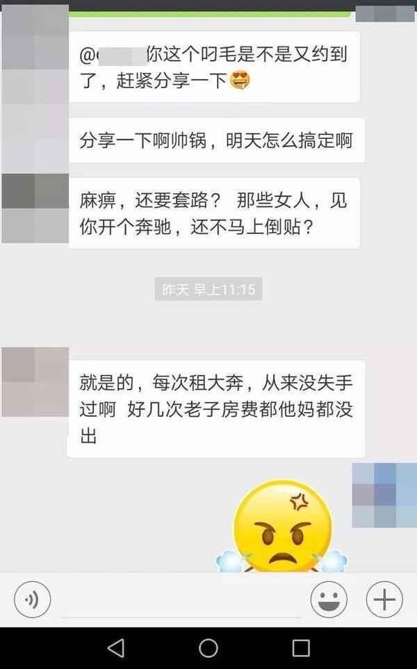 广州某技校教官睡100多名女学生，炫耀破C拿一血：“现在的女生，就是好睡！”