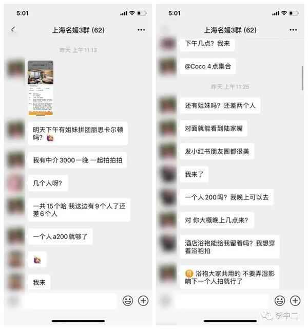 二手丝袜都拼单的“上海名媛群”,可能是假的