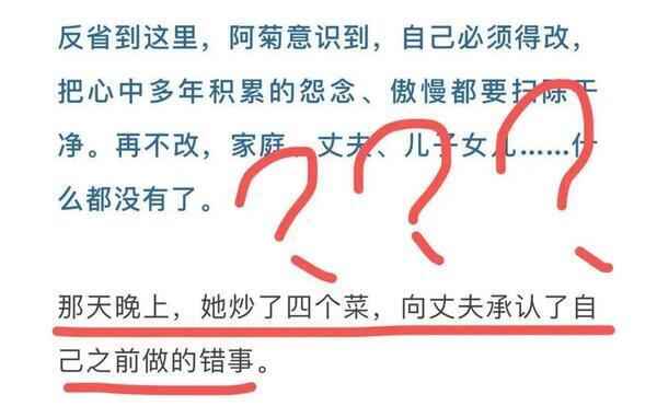 如何看待女德班？约过429个男人的她，还好意思劝人“戒色”？