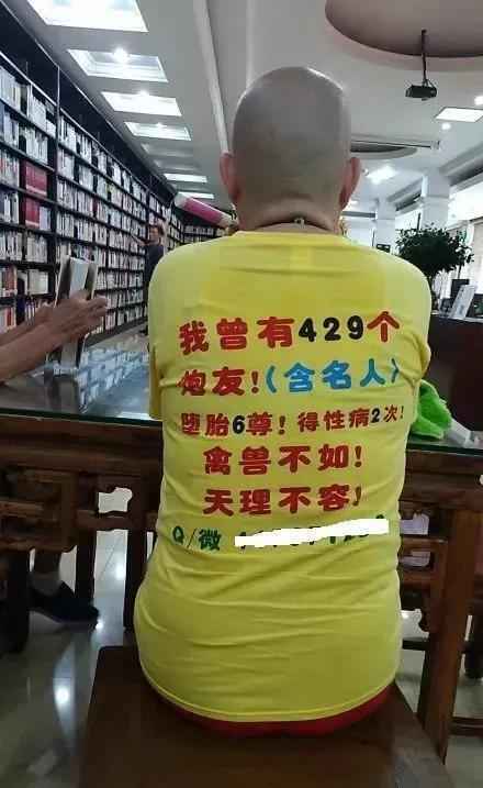 如何看待女德班？约过429个男人的她，还好意思劝人“戒色”？